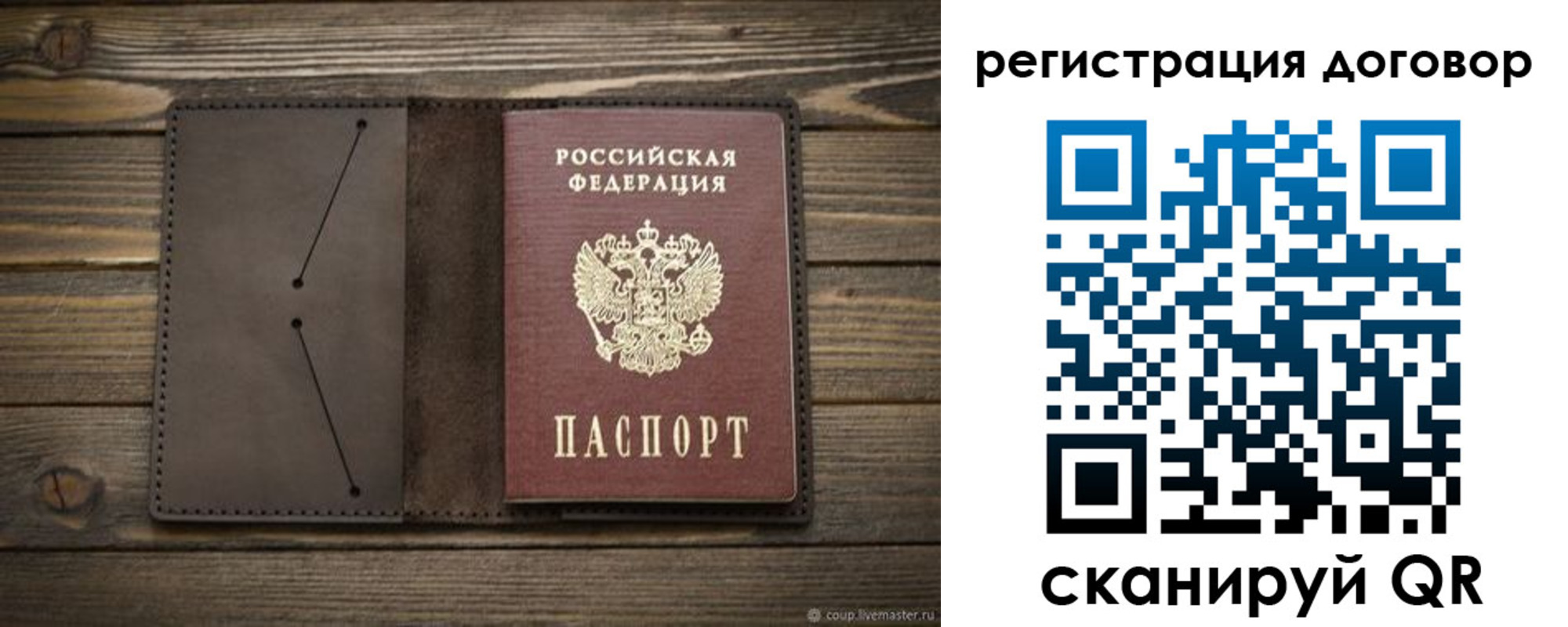 временная регистрация купить в Мценске