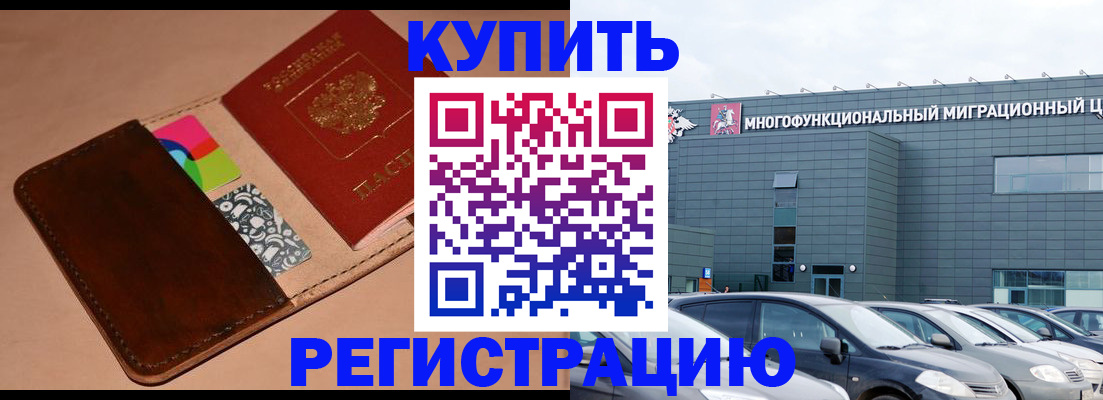прописка поиск в Мценске