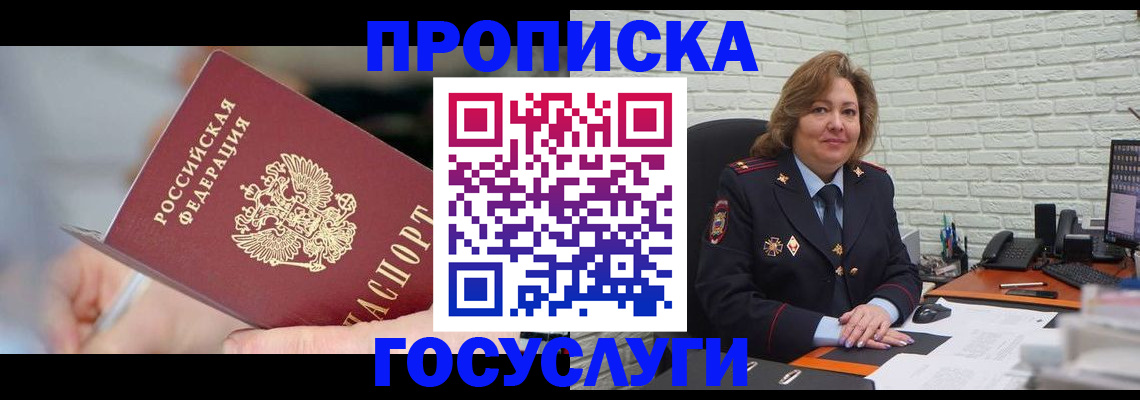 миграционный учет в Мценске