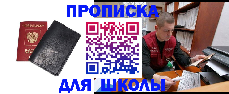 где прописаться в Мценске