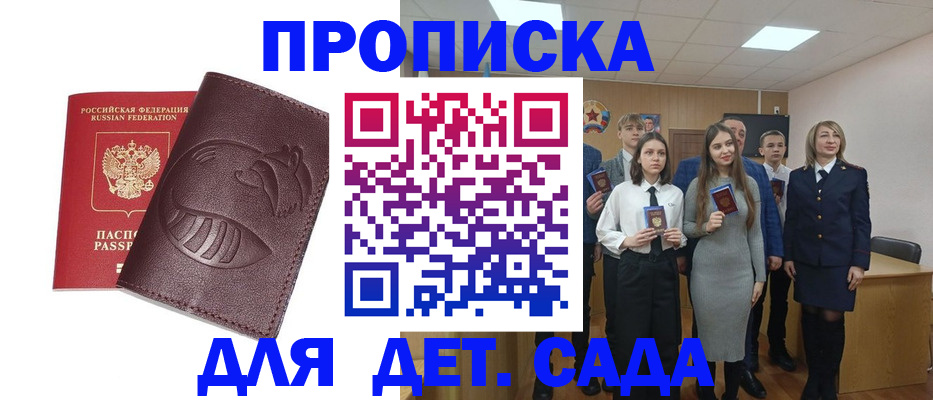 прописка от собственника в Мценске