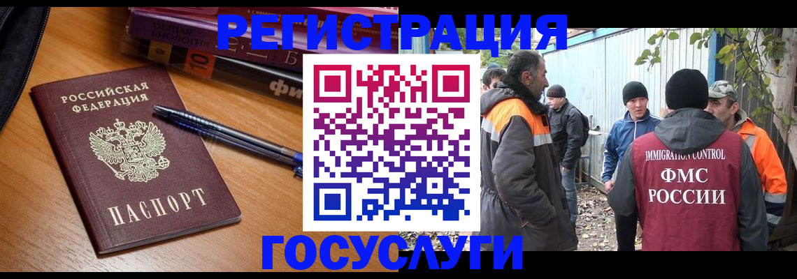 временная регистрация в квартире в Мценске