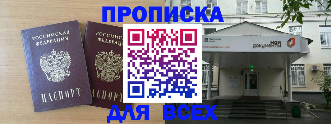 где прописаться в Мценске